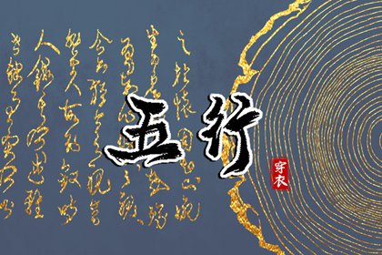 生辰起名 古词取名 看姓名起名结果 小姟起名大全 农历取名大全 男性起名
