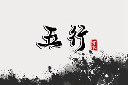 择吉黄历每日宜忌_大黄历查询_中国黄历网_玄奥择吉黄历_老黄历在线查询_宜出行黄历