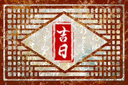 工程开工常见流程